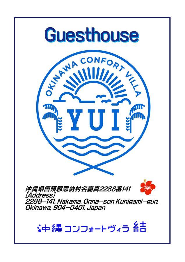אונה Premium Cottage Comfort Okinawa מראה חיצוני תמונה